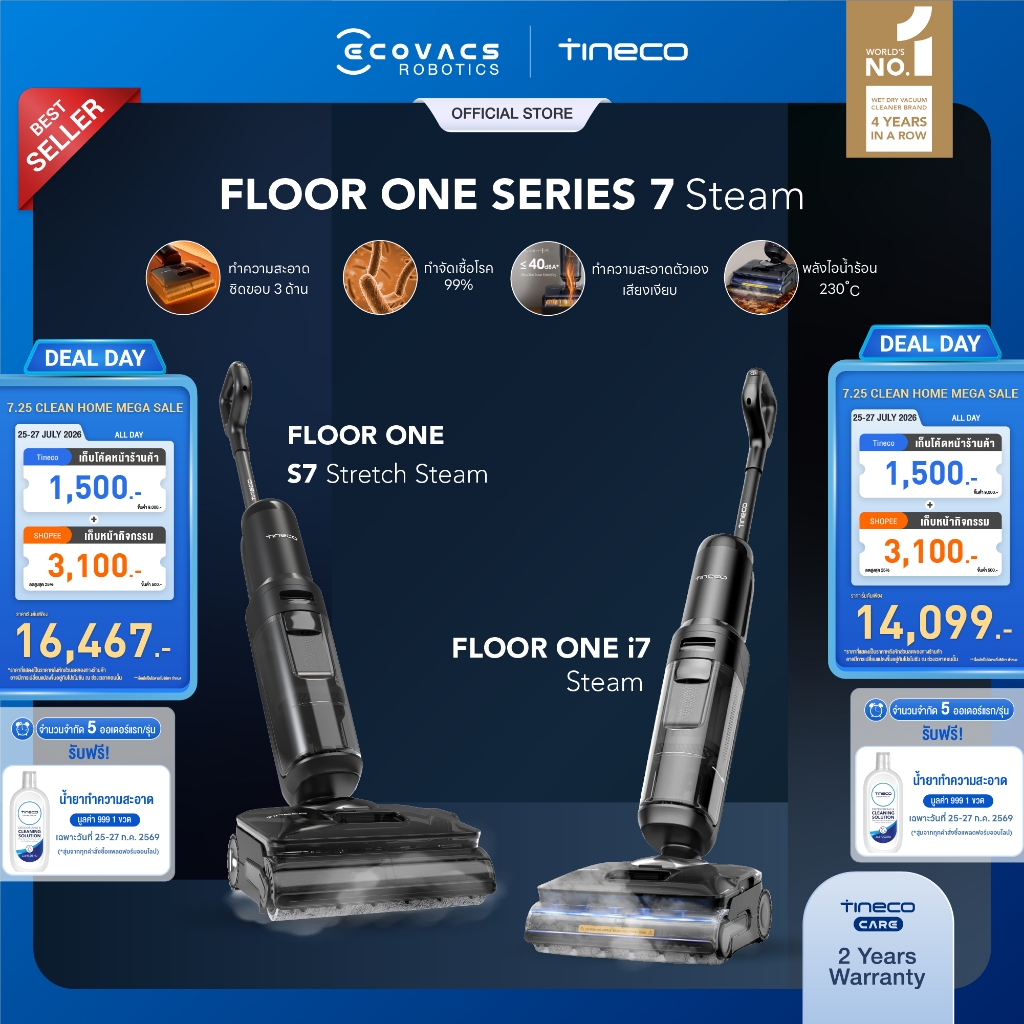 [พลังไอน้ำ 230℃ ] Tineco Floor One Series 7 Steam - เครื่องล้างพื้น ไร้สาย อัจฉริยะ Floor Washer แรงดูด 25,000 Pa
