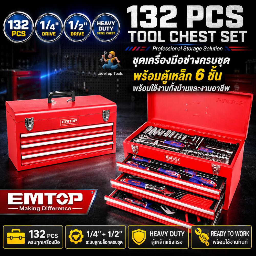 EMTOP ชุดเครื่องมือช่าง 132 ชิ้น รุ่น EHTS01321