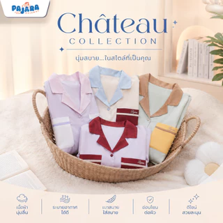 ชุดนอน Pajara Pajamas (PJR-SL-024) CHATEAU COLLECTION เนื้อผ้า Special Silk Satin แบรนด์ PAJARA