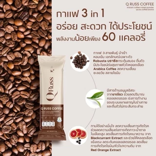 QrussCoffee กาแฟ สูตร คุณปูไปรยา คิวรัสส์คอฟฟี่