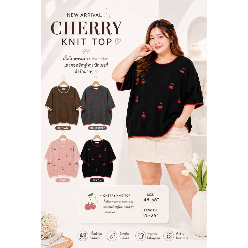 เสื้อไหมพรมคอแต่งหยักทูโทนปักเชอรี่ Vivi