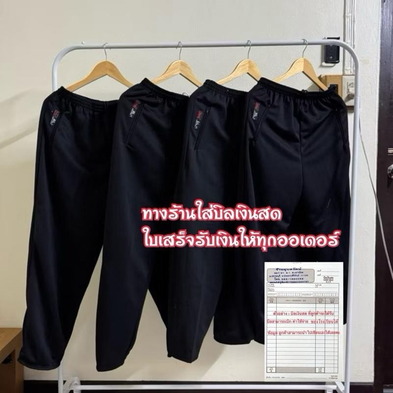 กางเกงวอร์ม สีกรมท่า/สีดำ ทรงขาปล่อย เด็ก ผู้ใหญ่ ทางร้านใส่บิลเงินสด ใบเสร็จรับเงินให้ทุกออเดอร์