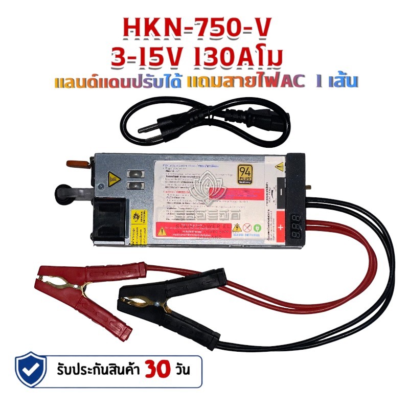 มือสอง สวิทชิ่ง130AโมHAKUNAพัดลมเงียบปรับไฟได้0-15Vมีระบบช็อตตัด 12V 13V 14v 15.5v