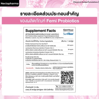 Nectapharma Femi Probiotics เนคตาฟาร์มา เฟมิ โพรไบโอติกส์