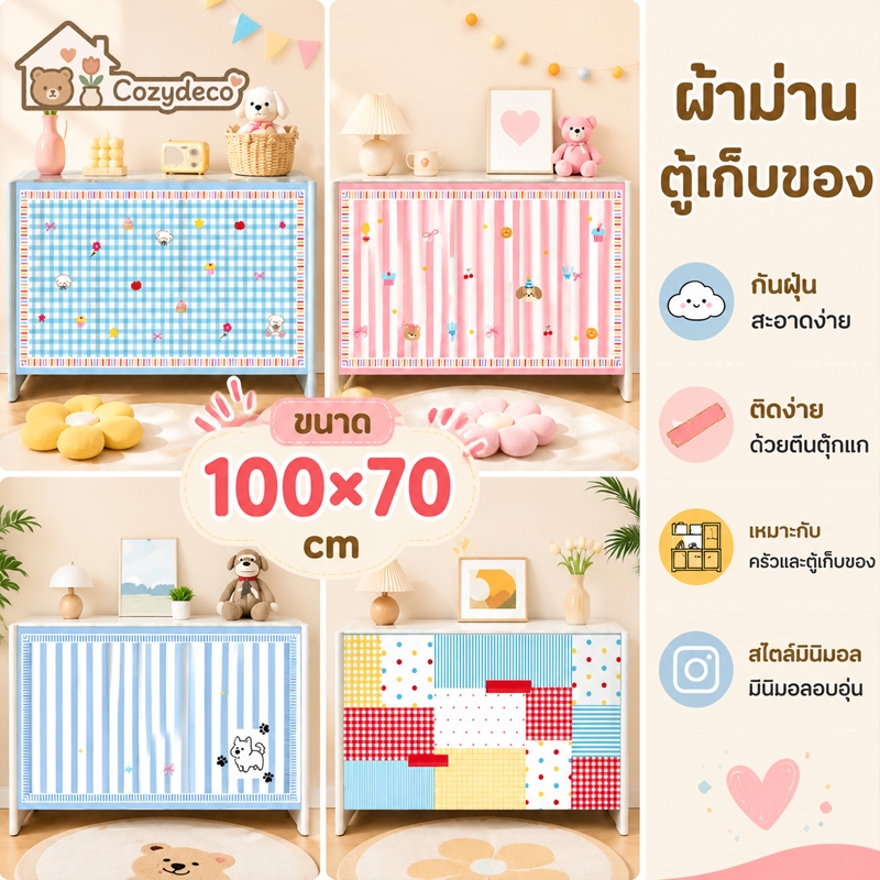COD ม่านเคาท์เตอร์ครัว กันฝุ่น ติดเทปตีนตุ๊กแก 100x70cm ไม่ต้องเจาะ ลายการ์ตูน ผ้าม่านปิดตู้ เก็บของ