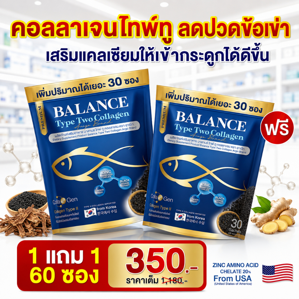 คอลลาเจน ไทพ์ทู🐟 หลับสบาย ฟื้นฟูร่างกาย บำรุงกระดูกเน้นๆ( จัดส่งพรุ้งนี้ : MMC99ของแท้100% นครราชสีม