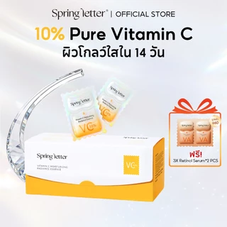Spring Letter 10% Pure Vitamin C Serum เซรั่มบำรุงผิวหน้า กระชับผิว ขาวใส ต้านน้ำตาลผิต้านอนุมูลอิสระ ต้านน้ำตาลผิว