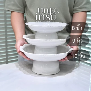 พาน สีขาว เซรามิก มินินอล ขนาด 2/3/3.5/4/5/6/7/8 นิ้ว
