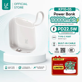 [CCC] UKIKI พาวเวอร์แบงค์ 10000mAh PD22.5W Powerbank แบตสำรอง ชาร์จเร็ว สายในตัว Type-C/IP KP10-05 รับประกัน 1 ปี