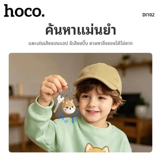 HOCO DI102 พวงกุญแจกันของหาย สำหรับ iPhone Apple Find My ติดกุญแจ กระเป๋า กระเป๋าเดินทาง ดีไซน์น่ารัก 4 สี