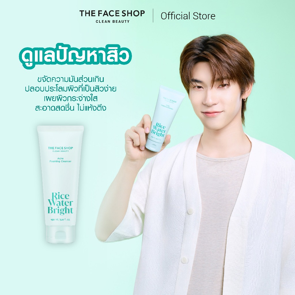 THE FACE SHOP RICE WATER BRIGHT ACNE FOAMING CLEANSER โฟมเนื