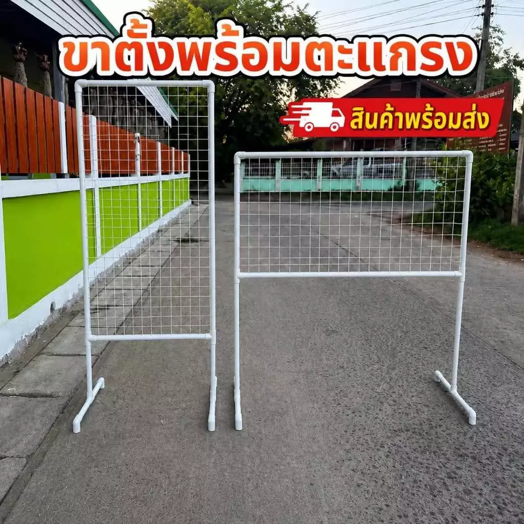 (พร้อมส่ง)ตั้งขาตั้งสื่อพร้อมตะแกรง 60x120 cm. โครง PVC หนา แข็งแรง