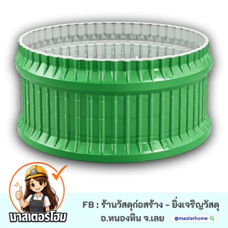 "GLOM" กระถางกลม ปลูกต้นไม้ ผลิตจากเมทัลชีท สีสวย ทนทาน แข็งแรง ขนาด 50-60 ซม.