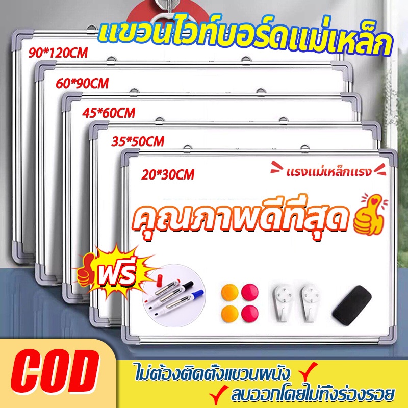 ออกใบเสร็จฟรี กระดานไวท์บอร์ด ไวท์บอร์ด ด้วยแม่เหล็ก พร้อมตะขอ มีหลายขนาด ส่งปากกา กระดานเขียนลบได้ Whiteboard