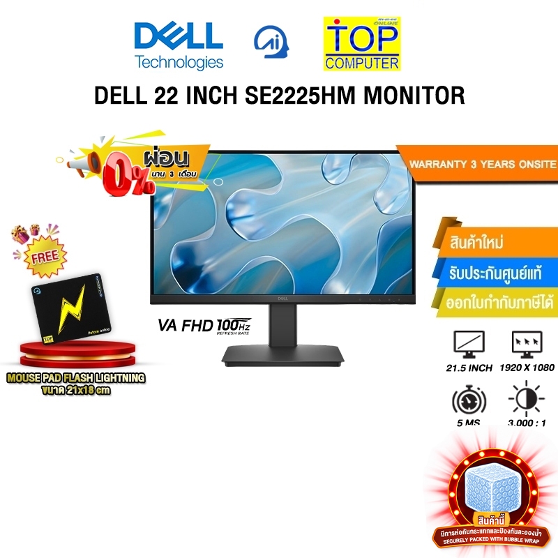 [ผ่อน 0% 3 ด.]DELL 22 INCH SE2225HM MONITOR (VA FHD/100Hz)/ประกัน 3 Years Onsite