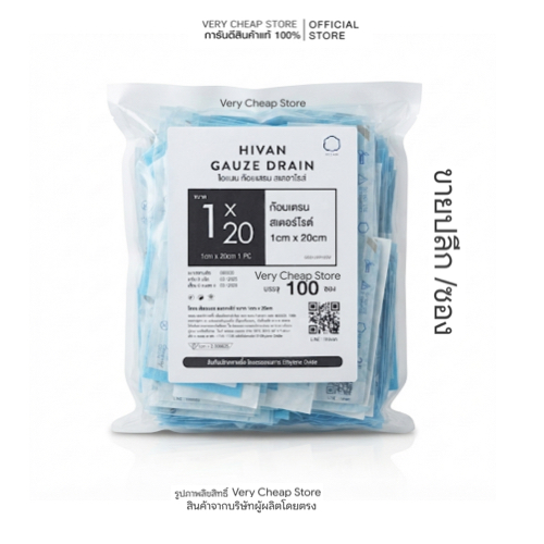 ก๊อสเดรน ปราศจากเชื้อ 1 ชิ้น/ซอง Hivan Gauze Drain Streile 1cmx20cm 1PC