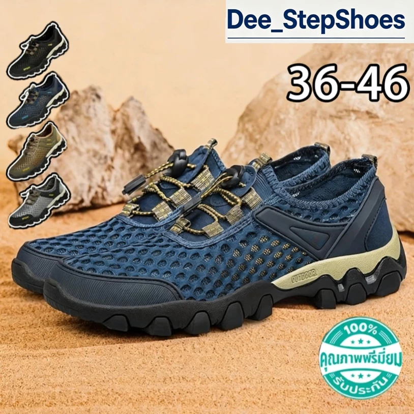 Dee_StepShoes รองเท้าลุยน้ำสำหรับผู้ชาย ผ้าตาข่ายระบายอากาศได้ดี ไม่ลื่น สำหรับเดินป่ากลางแจ้ง พื้นยาง36-46