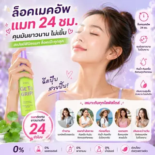VIVX Makeup Setting Spray 60ml Dewy Fix สเปรย์ล็อคเมคอัพชุ่มชื้น คงรูปแต่งหน้าได้ยาวนาน