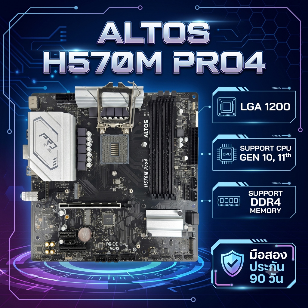 [มือสอง] เมนบอร์ด ALTOS H570M PRO4 (LGA 1200) รองรับ Intel Gen 10/11 ประกัน 90 วัน
