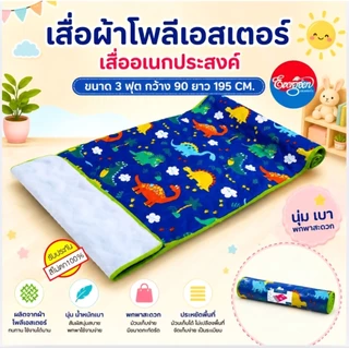 #เสื่อผ้าโพลี สำหรับปูนอน ขนาด 3 ฟุต(กว้าง 90 ยาว195 ซม.) ราคาถูก ส่งตรงจากผู้ผลิต