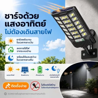 Ofeel ไฟโซล่าเซลล์ 7000,000W ไฟถนนโซล่าเซลล์ IP67 กันน้ำและกันฟ้าผ่ Solar Light LED สว่างขึ้นโดยอัตโนมัตตอนกลางคืน