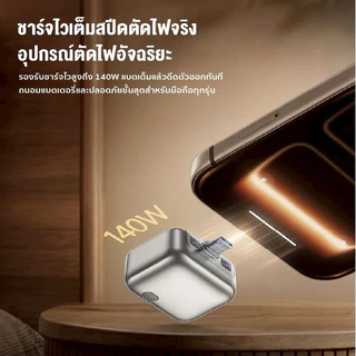 iMI อะแดปเตอร์ชาร์จเร็ว 140W Type-C ตัดการชาร์จอัตโนมัติ เมื่อแบตเตอรี่เต็ม หัวชาร์จเร็ว สำหรับมือถือ ไอโฟน แอนดรอยด์