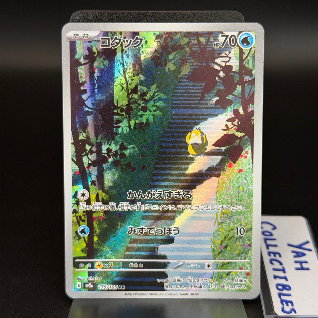 Psyduck AR 175/165 SV2a Pokemon 151 | Pokemon Card JP ⚡️พร้อมส่ง⚡️