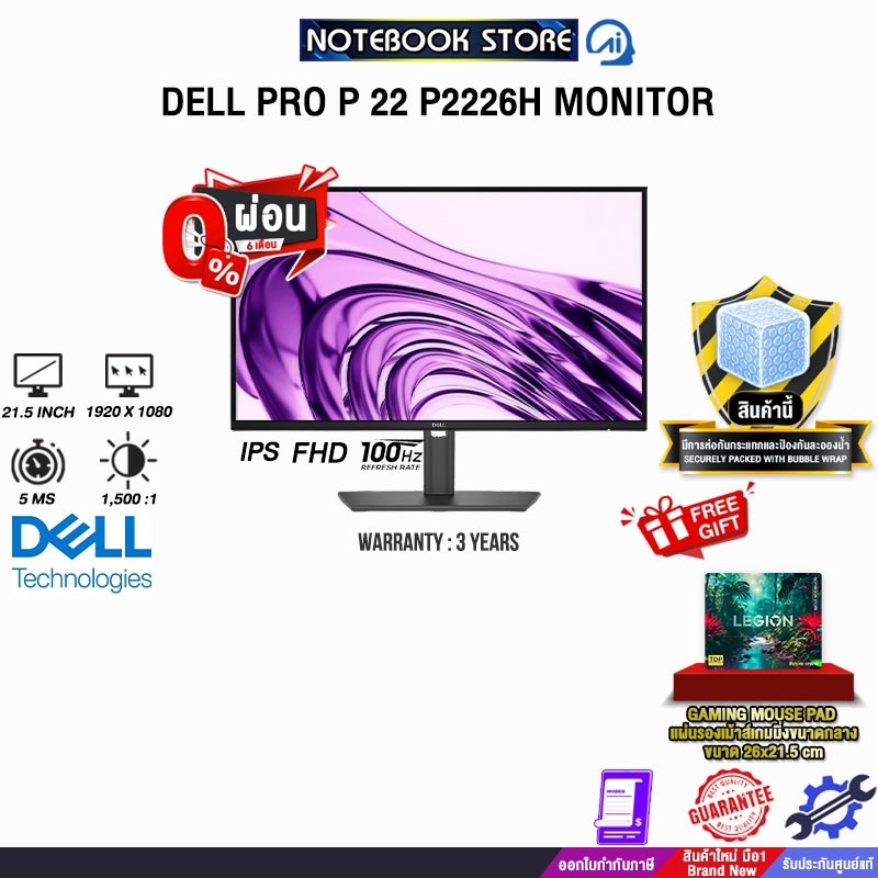 DELL PRO P 22 P2226H​ MONITOR (IPS FHD 100Hz)/ประกัน 3 Years