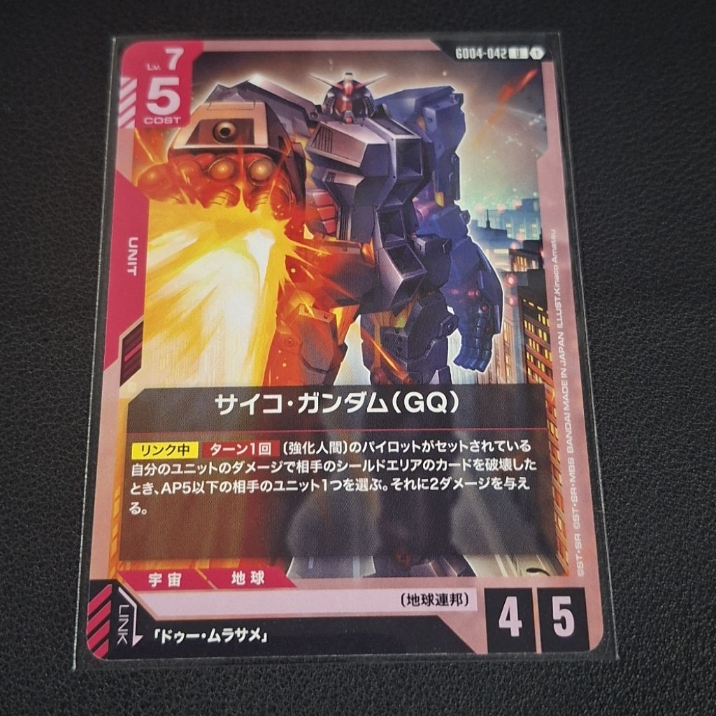 Gundam Card Game Psycho Gundam (GQ) GD04-042
