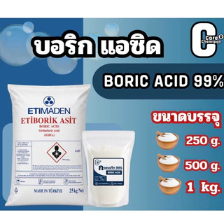 กรดบอริก Boric Acid 99%