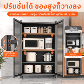 BM ตู้กับข้าว ตู้เก็บของในครัว เหล็กคาร์บอน 4/5/6 ชั้น ประตูปิดกันฝุ่น ชั้นปรับระดับ วางไมโครเวฟและเตาอบได้