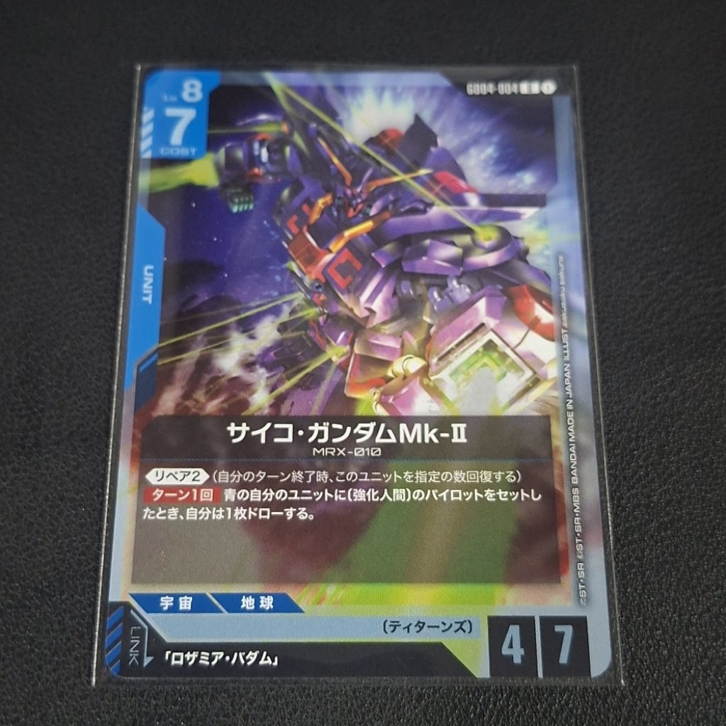 Gundam Card Game Mk-II (Psycho Gundam Mk-II)  GD04-004