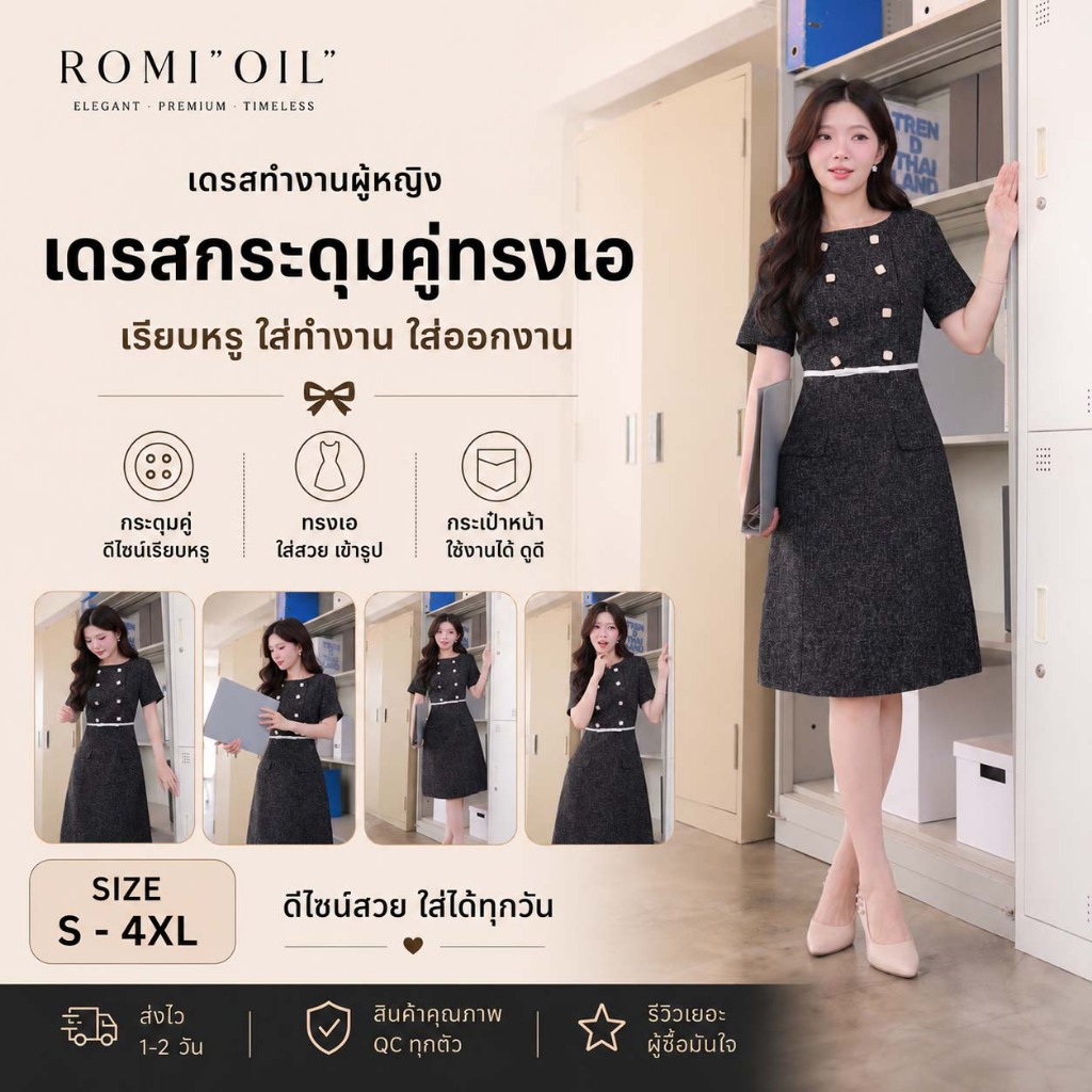 "Romi"Oil" Elise Dress (Black) K420 ชุดเดรสสีดำ (แต่งกระดุมแต่งโบว์ที่เอว)