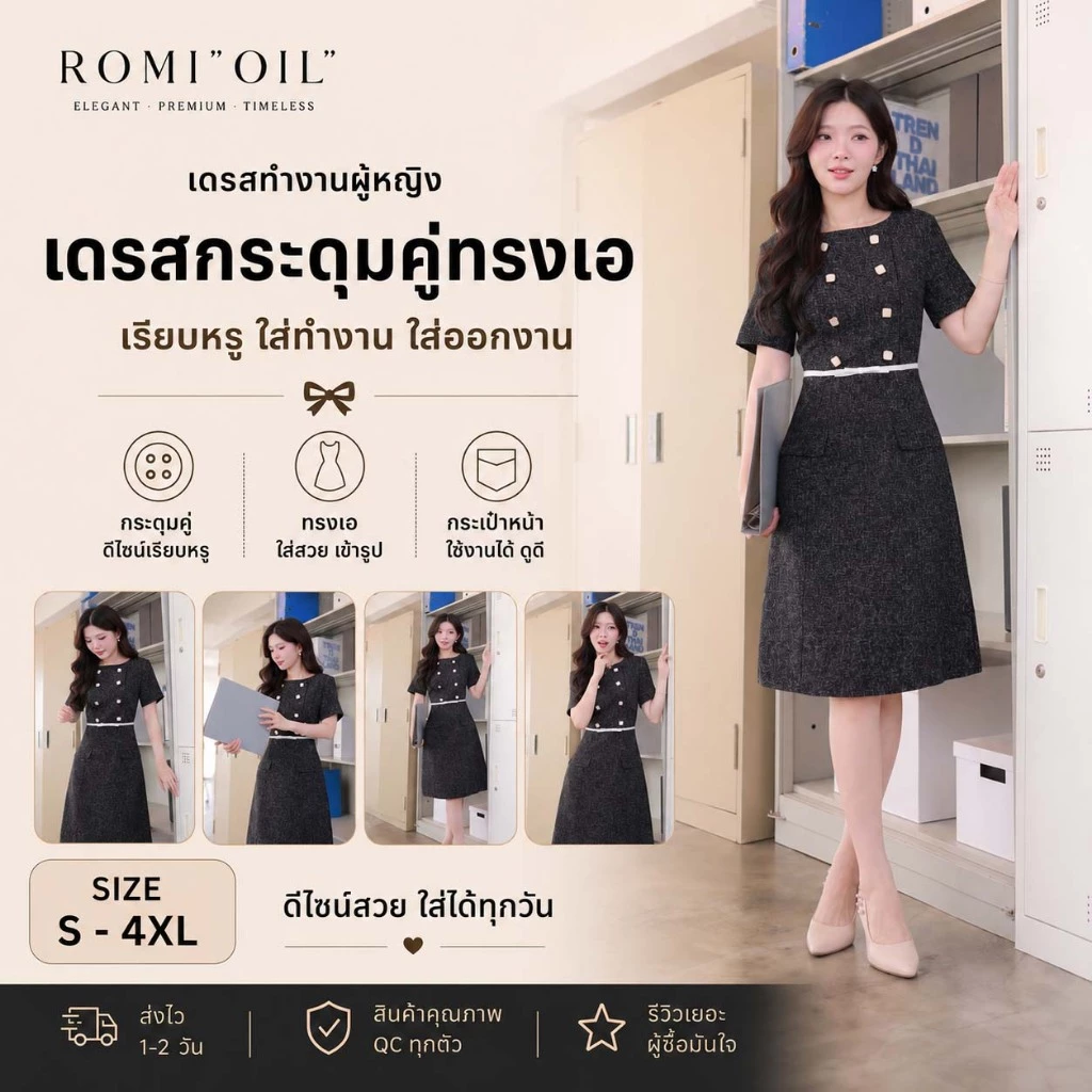 "Romi"Oil" Elise Dress (Black) K420 ชุดเดรสสีดำ (แต่งกระดุมแต่งโบว์ที่เอว)