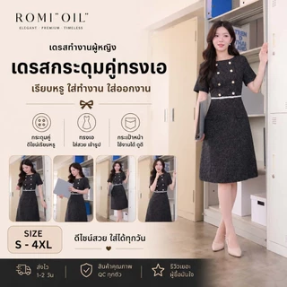"Romi"Oil" Elise Dress (Black) K420 ชุดเดรสสีดำ (แต่งกระดุมแต่งโบว์ที่เอว)