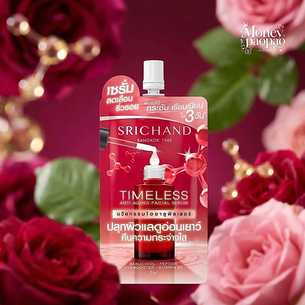 SRICHAND Timeless Anti-Aging Serum เซรั่มศรีจันทร์สีแดง ลดเลือนริ้วรอย (7มล.)