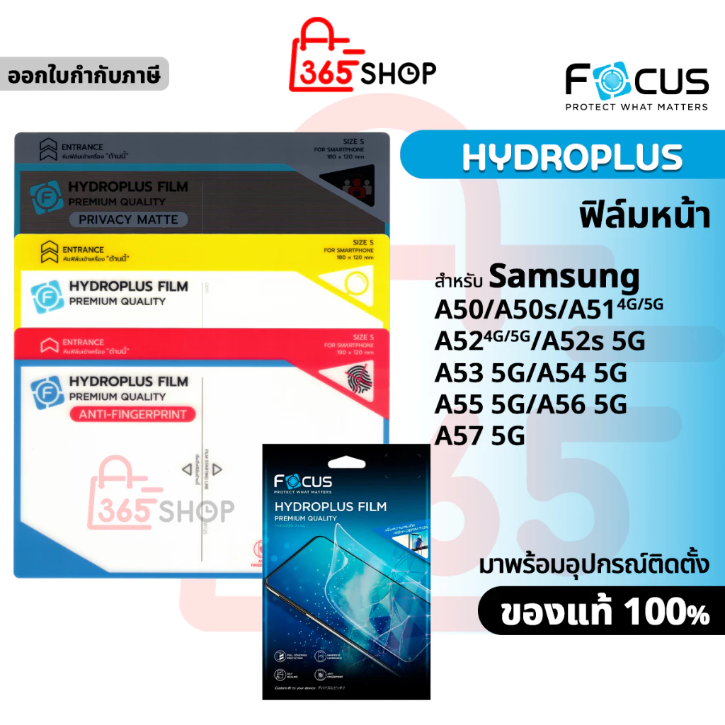 Focus ไฮโดรเจล Hydroplus สำหรับ Samsung Galaxy A50 A50s A51 A52 A52s A53 A54 A55 A56 A57 4G 5G