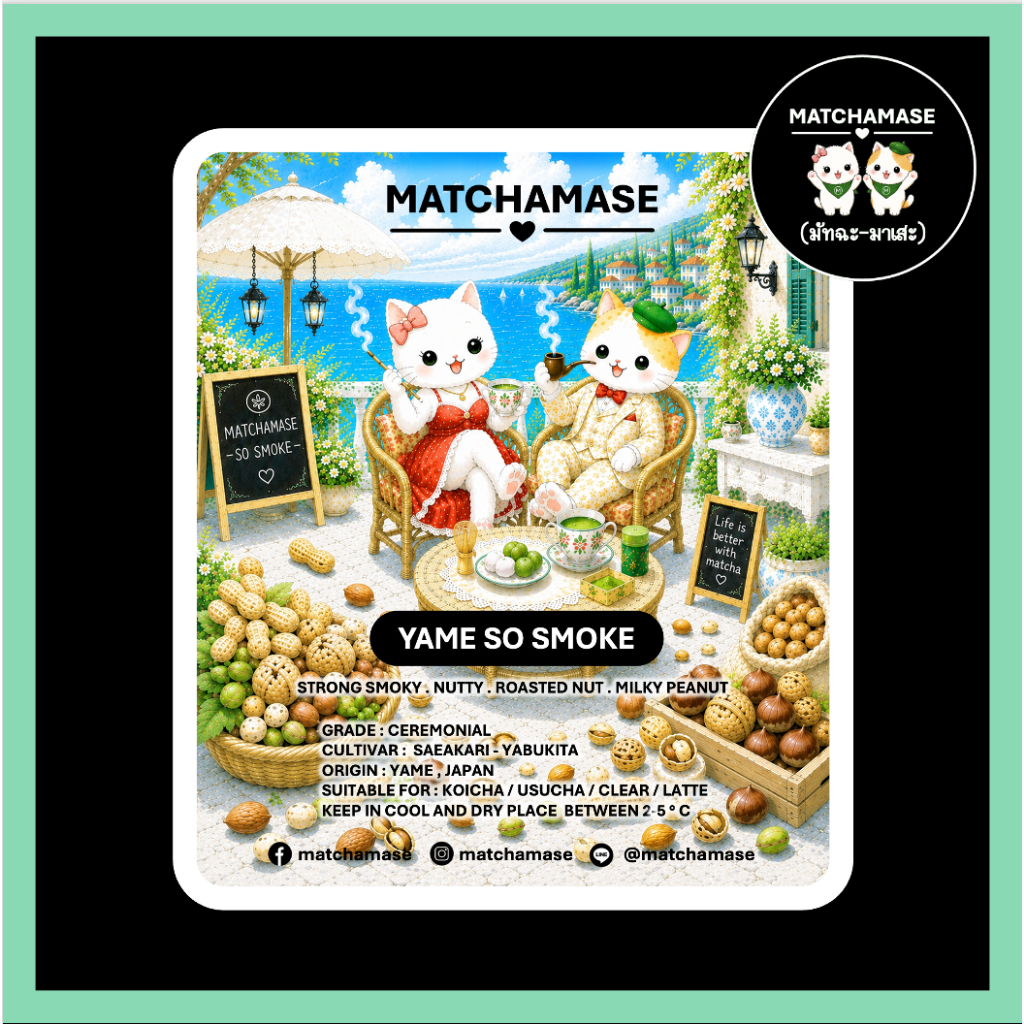 โทนถั่วคั่วเข้มข้น-สโมคชัดมาก YAME SO SMOKE MATCHA รูปที่ 3