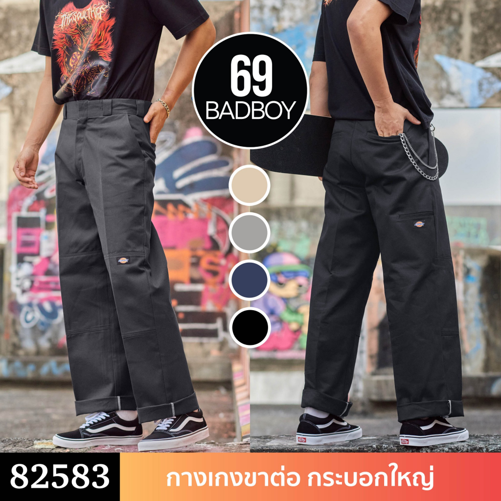 69Badboy.DK ขาต่อกระบอกใหญ่ 5 กระเป๋า ปั้นเฟดได้ ผ้าเวสปอยท์ ผ้าหนา(ตะกร้าใหม่) มีสี ดำ ครีม กรม เทา