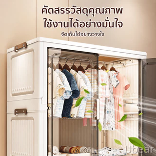 Ubear ตู้เสื้อผ้า พับเก็บได้ 4ชั้น พร้อมล้อเลื่อน เคลื่อนย้ายสะดวก หยัดพื้นที่ ไม่มีกลิ่น ตู้เก็บของ