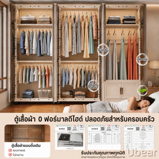 Ubear ตู้เสื้อผ้า พับเก็บได้ 4ชั้น พร้อมล้อเลื่อน เคลื่อนย้ายสะดวก หยัดพื้นที่ ไม่มีกลิ่น ตู้เก็บของ