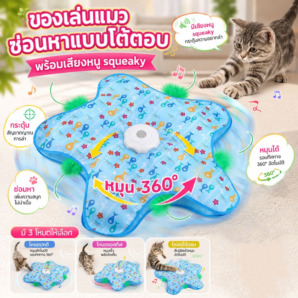 ของเล่นแมวอัตโนมัติ ไม้ล่อแมวขนนก เคลื่อนไหวสุ่ม เล่นซ่อนหา ไม้ตกแมวอัตโนมัติ ชาร์จ USB ของเล่นแมวคลายเครียด