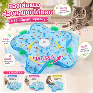 ของเล่นแมวอัตโนมัติ🐱ไม้ล่อแมวขนนก เคลื่อนไหวสุ่ม เล่นซ่อนหา ไม้ตกแมวอัตโนมัติ ชาร์จ USB ของเล่นแมวคลายเครียด