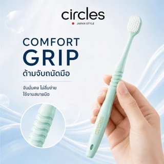 (ขายดีอันดับ 1) ขนแปรงนุ่มสุดพิเศษ สไตล์ญี่ปุ่น นุ่ม กว้าง ใหญ่ Circles Toothbrush Super Premium Soft