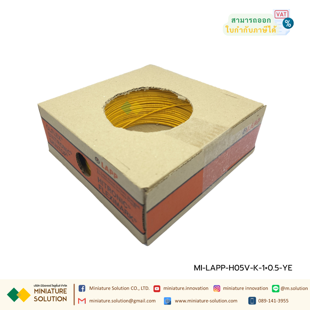 LAPP CABLE สายไฟฟ้า 60227IEC06 (H05V-K) 1x0.5 YE (Yellow)