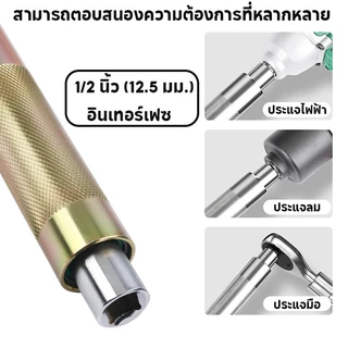 ประแจแรทเช็ต 1/2 นิ้ว 72 ฟัน ด้ามยาว ระบบอัตโนมัติ แมนนวล ปรับซ้ายขวา ใช้ในพื้นที่แคบ วงล้อประหยัดแรง เหล็ก CR-V งานช่าง