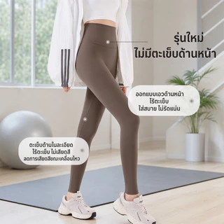 กางเกงออกกำลังกายผู้หญิง กางเกงโยคะ ทรงสวย ผ้านิ่มใส่สบาย