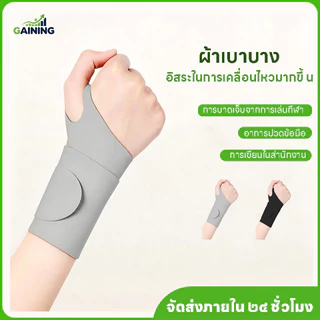 GAINING สายรัดข้อมือกีฬาหนา 8 มม. นี้เหมาะสำหรับกีฬาหลากหลายประเภท เช่น แบดมินตันและวอลเลย์บอล