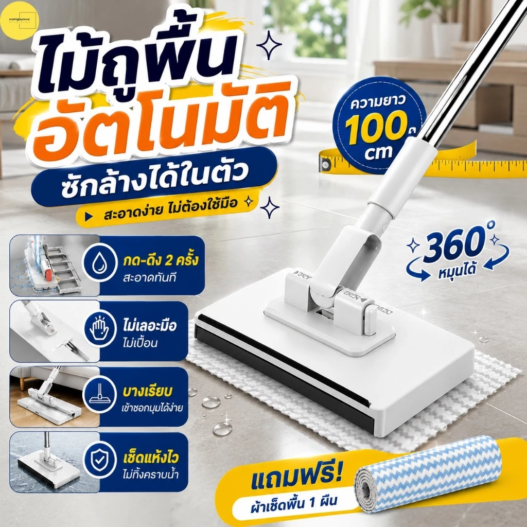 ไม้ถูพื้น ผ้นแบบาถูพื้เปียก กระดาษแห้ง lazy mop ไม้ม็อบดันฝุ่น ผ้าถูพื้นแบบเปียก หมุนได้ 360 องศา ทำความสะอาดฝุ่น เส้นผม