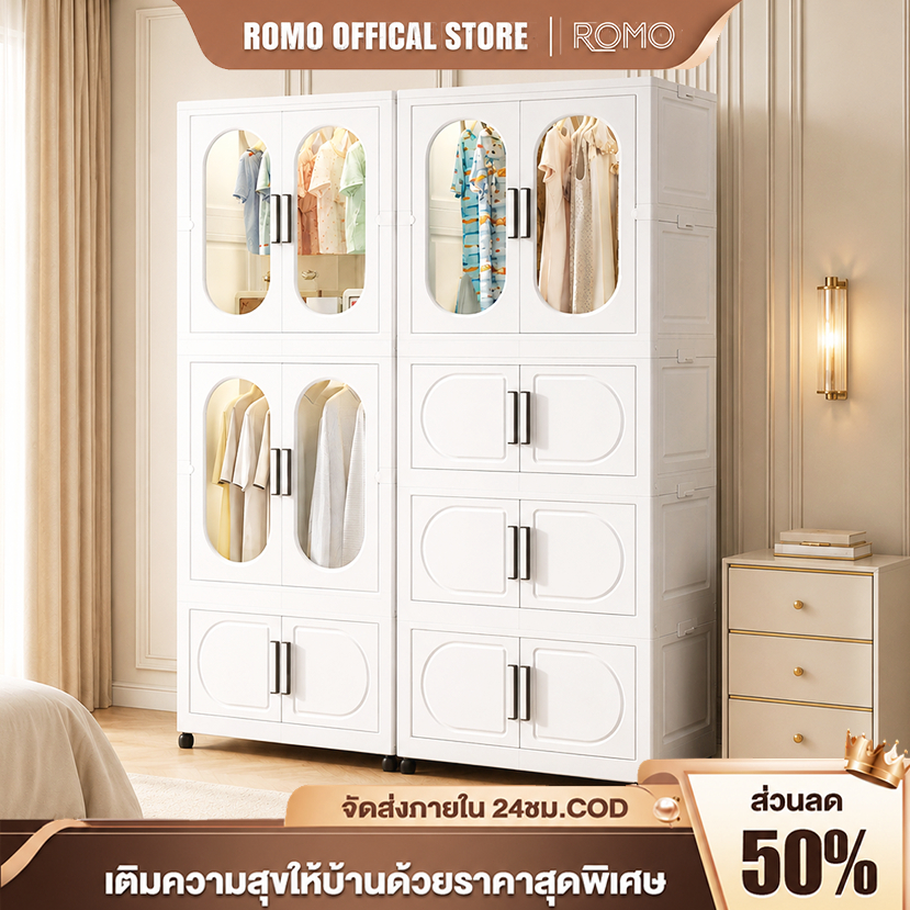 ROMO ตู้เสื้อผ้ามีล้อ กันฝุ่น กันน้ำ วัสดุหนาพิเศษ ขนาดใหญ่ พับเก็บได้ ประตูใส สำหรับเด็ก